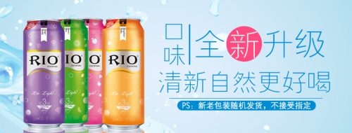 Rio 500ml