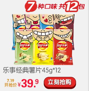 lays-china-cartoon