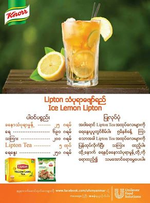 lipton-tea