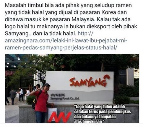 Malaysian netizen visiting Samyang factory in Seoul