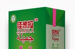 New 100% Halal Juice Jiamila Debuts