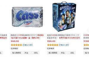 Oriental Brewery to make available Cass beer in China from 2H 2014