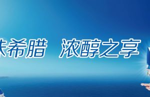 Greek challenging Bulgarian yogurt dominance in China