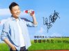 Wayne Lai promotes SunChoice fruit juice drink