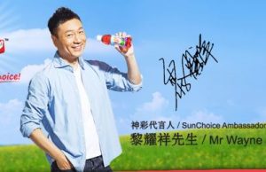 Wayne Lai promotes SunChoice fruit juice drink