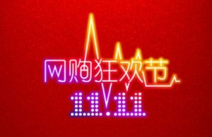 From “Double 11” to “Double 12” – spreading the joy to more occasions