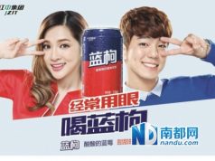 Drinks with eye protection claim on the rise in China