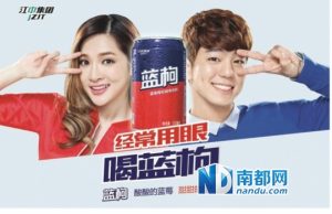 Drinks with eye protection claim on the rise in China