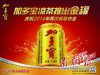Jiaduobao now in shinny gold can to end the packaging confusion