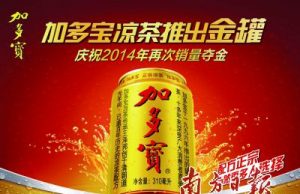 Jiaduobao now in shinny gold can to end the packaging confusion