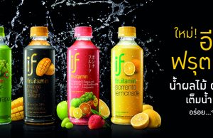 Thailand’s IF Fruitamin juice has potential in the region