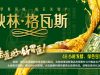 Qiulin IPO prospectus shows boom and bust of kvass drink in China