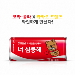 Korea Coke