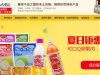 Inamall brings Indonesian products directly to Chinese consumers