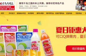 Inamall brings Indonesian products directly to Chinese consumers