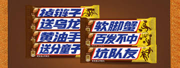 Snickers 2