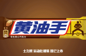 Snickers ‘Hunger killing’ Olympic style in China
