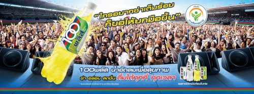 Image from 100Plus Thailand FB page