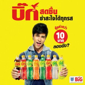 big-cola-thailand-flavour