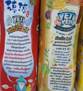 Yen Yen (left) and Yen Yen Gold (right)