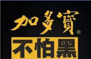 Where is JDB factory in Malaysia? 新建的加多宝马来西亚工厂在哪儿?