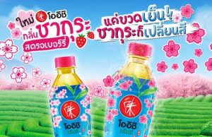 First cold-activated RTD tea by Oishi