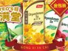 Chinese New Year is the time for Asian drinks