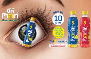 Ajethai releases Big Volt energy drink