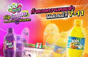 Flip your est Play carbonated soft drink to win iPhone