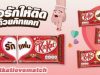 Word matching marketing from KitKat to Weiquan juice