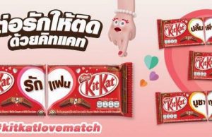 Word matching marketing from KitKat to Weiquan juice