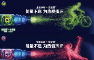 Mizone China crosses into energy drink segment
