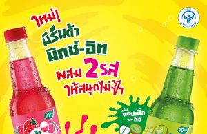 Mirinda Mix-It combines texture, ritual and flavour
