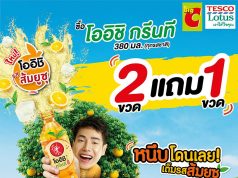 2017: A year of Yuzu. New Oishi Yuzu green tea & Mizone Yuzu Lemon