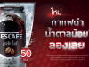 How Nescafe Black Ice marketing message varied in Thailand, Malaysia