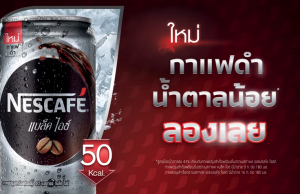 How Nescafe Black Ice marketing message varied in Thailand, Malaysia