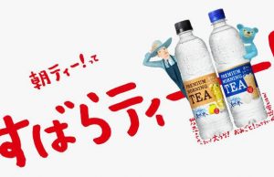 Transparent milk tea from Suntory now available at 7-Eleven Malaysia