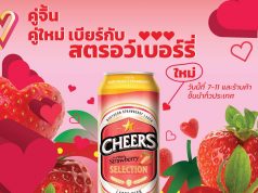 In the mood for love with Cheers Selection: Northern Strawberry beer
