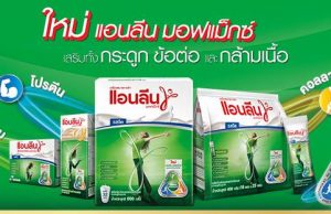 Fonterra bets on Anlene new position to reboot growth