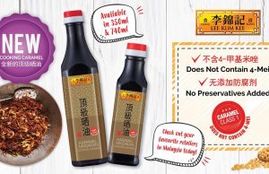 Give Dishes a Delicious Colour and Taste with Lee Kum Kee Cooking Caramel