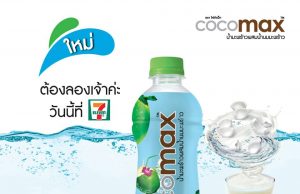 New Cocomax Smoothie