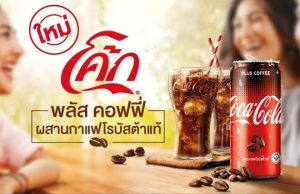 Thailand: next stop for Coke Plus Coffee