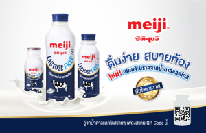 CP-Meiji Thailand unveils lactose-free milk