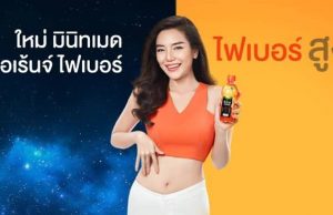 New Minute Maid Orange Fiber, total beverage pledge