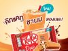 Kit Kat Duo Milk Tea targets milk tea lovers in Malaysia, Singapore, Thailand