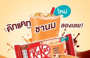 Kit Kat Duo Milk Tea targets milk tea lovers in Malaysia, Singapore, Thailand