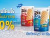 Sappe healthy fish snack Zea Max