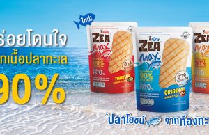 Sappe healthy fish snack Zea Max
