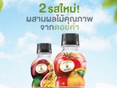 Coca-Cola announces partnership with Doi Kham to support Thai farmers Launches two new variants of Minute Maid with ingredients from Doi Kham for health-conscious consumers