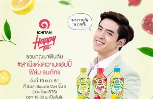 Heartthrob Thai actor Thanapat Kawila to make Ichitan Happy Tea a success